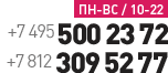 +7 495 500 23 72